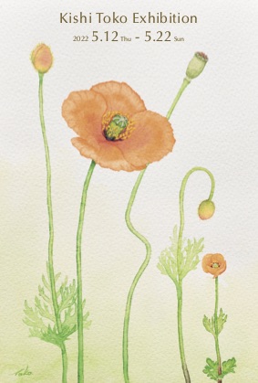 個展のお知らせ2022表