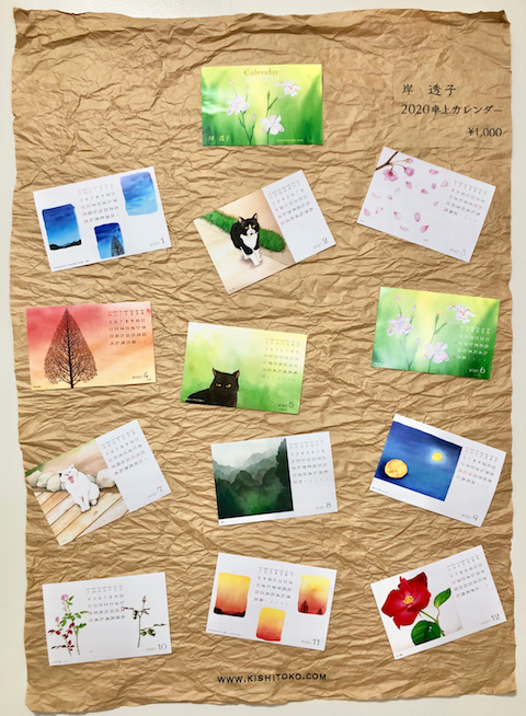 2020年卓上カレンダー2